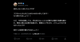 やす子「フワちゃんさんのことめちゃめちゃ許してます」 誹謗中傷をやめるように呼びかけ